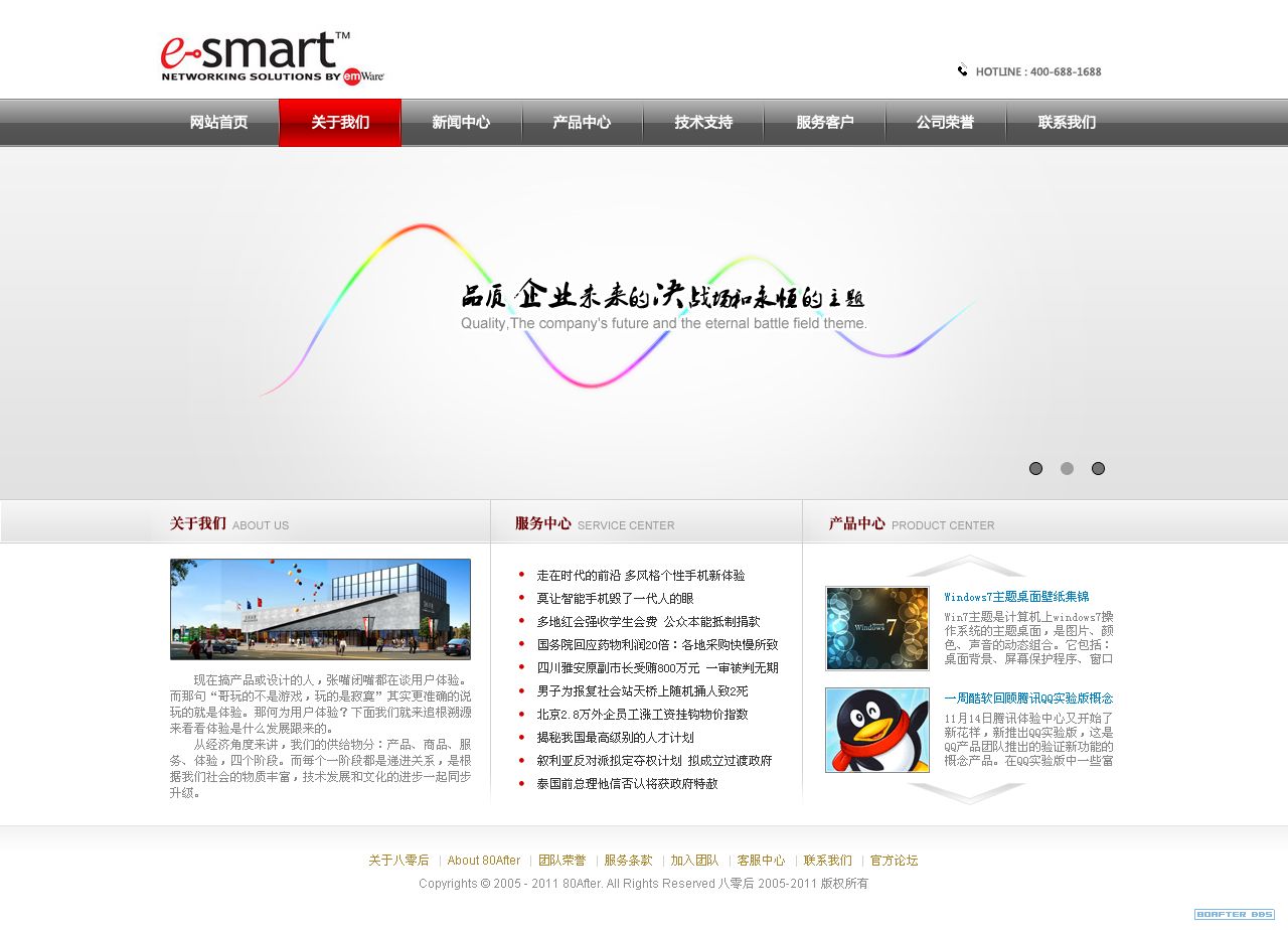 使用Photoshop打造企业网站设计全流程（五） 从PSD到网页模板的实践指南
