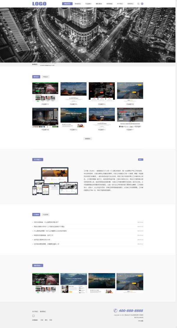 构建专业形象 一站式企业网站建设解决方案