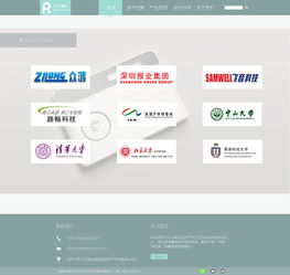 素雅简洁清新 企业网站设计的新风尚