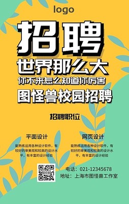 工厂招人新思路 如何用图司机在线制作高效招聘图片与网页