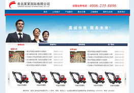 青岛网景 以专业模板与定制服务，做客户信赖的企业网站建设伙伴