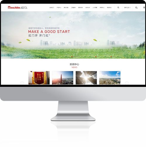 红门官方网站设计制作 沙漠风网站建设公司的成功企业网页设计案例