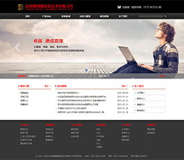 企业网站案例 杭州网站建设 杭州网站制作 杭州网站设计 快速建站 手机站 微站 微网站 五旋科技